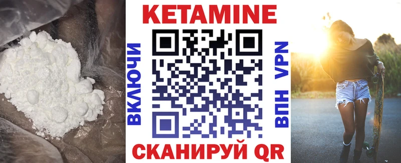 Кетамин ketamine Краснокамск