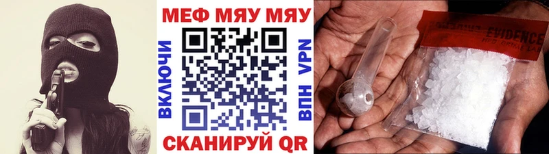 МЕФ mephedrone  купить   Краснокамск 