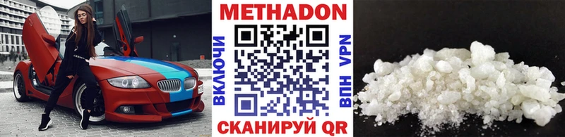 МЕТАДОН VHQ  гидра ONION  Краснокамск  наркотики 